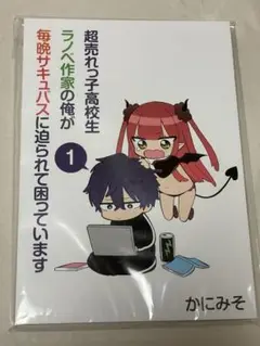 その着せ替え人形は恋をする サバこま単行本風ノート