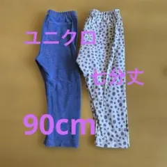 ユニクロ　レギンス　7分丈　サイズ90