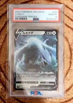 最安値』PSA10 ルギアV Promo 324 Lugia - メルカリ