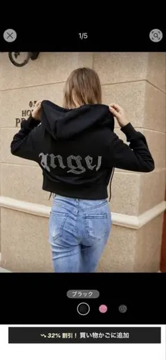 【SHEIN】ブラック クロップドパーカー angel刺繍
