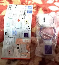 おいせさん お浄めスプレーミニキーホルダー弐セット