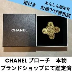 2026年最新】シャネル ブローチ 空箱の人気アイテム - メルカリ