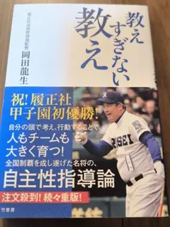 2025年最新】履正社高校野球部の人気アイテム - メルカリ