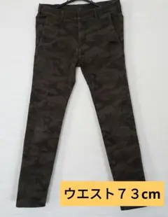 【73cm】迷彩柄パンツ