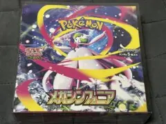 2026年最新】メガシンフォニア BOXの人気アイテム - メルカリ