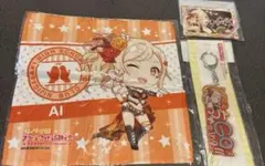 ⭐︎未開封⭐︎ラブライブ　虹ヶ咲　宮下愛　グッズ3点セット