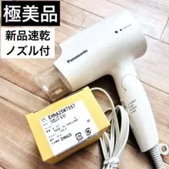 Panasonic - ナノケア　EH-NA2J ホワイト　新品未使用 パナソニック ナノケア EH-NA2J-W [ホワイト] 価格比較 - 価格.com