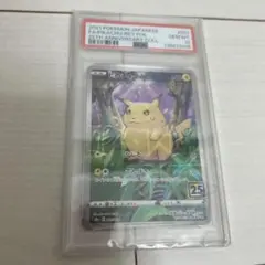 ピカチュウ S8a 25th ANNIVERSARY COLLECTION 0…