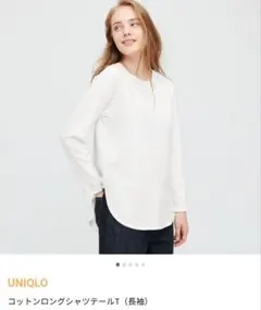UNIQLO コットンロングシャツテールT（長袖）新品 ホワイト Sサイズ