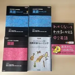 2020年 河合塾基礎シリーズ セット - メルカリ
