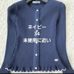 新品未使用✨Rene カーディガン カメリア サイズ34 ネコアップリケニットカーディガン（82136402） | Rose