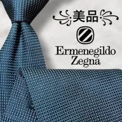 エルメネジルドゼニア ネクタイ