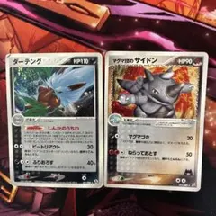 ［ゲリラ出品］マグマ団のサイドン　ダーテング　advのサムネイル