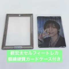 Ssɑy 薮宏太 通常盤 セルフィートレーディングカード