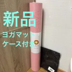 2025年最新】lava ヨガマット セットの人気アイテム - メルカリ