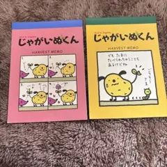 2026年最新】じゃがいぬくんの人気アイテム - メルカリ