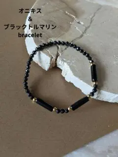 天然石　オニキス＆ブラックトルマリン　サージカルステンレス　ゴムブレスレット