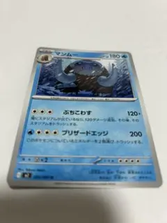マンムー