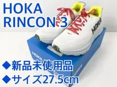 新品 HOKA RINCON ３ リンコン ３ 27.5cm