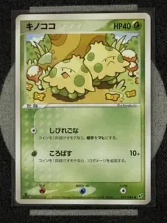 【10点2500円引き】キノココ ● 蒼空の激突のサムネイル