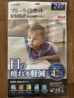 エレコム液晶保護フィルム 24インチ EF-FL24WBLのサムネイル