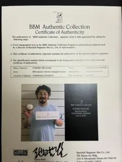 2025年最新】宮崎敏郎 直筆サインの人気アイテム - メルカリ