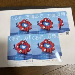 万博キャラクター 『ミャクミャク』ステッカー 5枚（非売品）