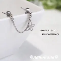 《 バタフライ2連チェーンピアス 》460 オールサージカルステンレス・片耳用