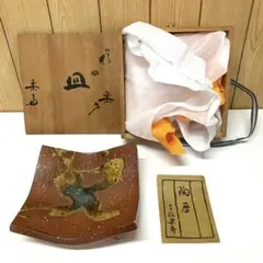 E255 【未使用？】四代 高橋楽斎 作 信楽四方皿 陶歴付き 茶道具 E255 【未使用？】四代 高橋楽斎 作 信楽四方皿 陶歴付き 茶道具