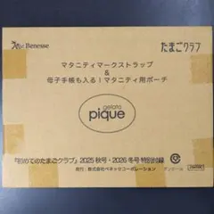 【予約品】Lunea様