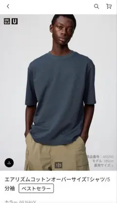 UNIQLO エアリズムコットンオーバーサイズTシャツ ネイビー