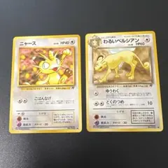 ポケモンカード 旧裏面 ニャース ペルシアン 6枚セット - メルカリ