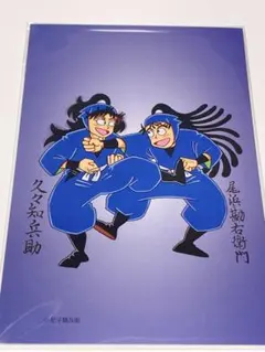 尼子騒兵衛展　落第忍者乱太郎　ポストカード　缶バッジ　セット Amazon | 忍たま乱太郎 尼子騒兵衛展 ポストカード 全学年セット