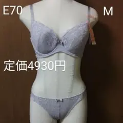 AMO STYLE グレー ブラジャーショーツセット E70 M