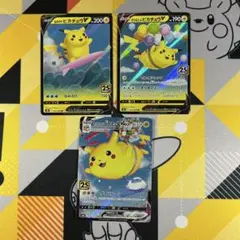 ポケモンカード 25th そらをとぶピカチュウvmax なみのり　まとめ売り