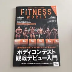 FITNESS WORLD Vol.20 2023 Summer