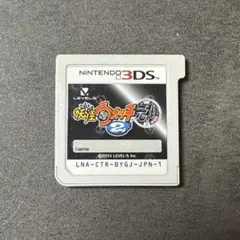 ZD833★ 妖怪ウォッチ2 元祖 セーブデータあります♪