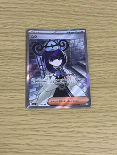 ムク SR 111/081 サポート アビスアイ ポケモンカード - メルカリ