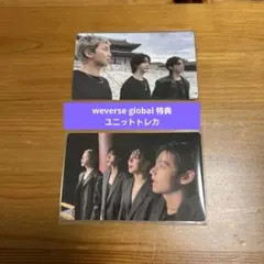 BTS ARIRANG weverse global特典ユニットトレカ