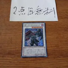 遊戯王 BF-アーマード・ウィング レリーフ - メルカリ
