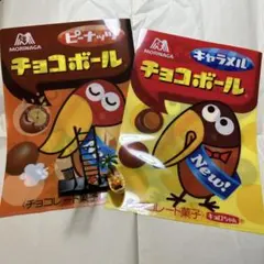 森永 チョコボール クリアファイル 2種セットのサムネイル