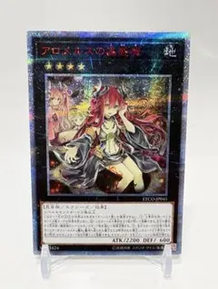 2026年最新】アロメルスの蟲惑魔 20th アジアの人気アイテム - メルカリ