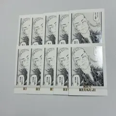 2025年最新】龍宮寺 ぱしゃこれの人気アイテム - メルカリ