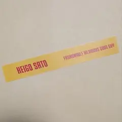 1枚❗佐藤景瑚 JO1❤PROTOSTAR タワレコ スローガン✨
