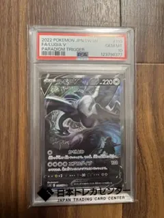 2025年最新】ルギアv sa psa10の人気アイテム - メルカリ