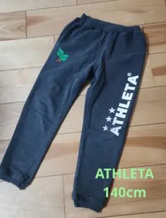 ATHLETA　アスレタ　パンツ　スウエット140cm