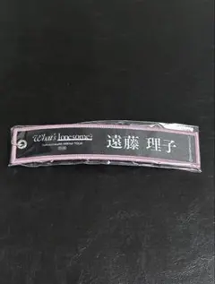 遠藤理子 櫻坂46 ガチャ ネームタグキーホルダー 黒 2