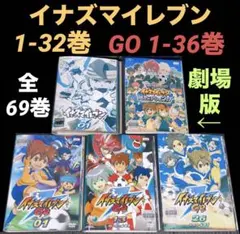 2025年最新】イナズマイレブン 超次元ドリームマッチ dvdの人気