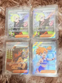 ポケモンカード サポート SR SAR 4枚セット - メルカリ