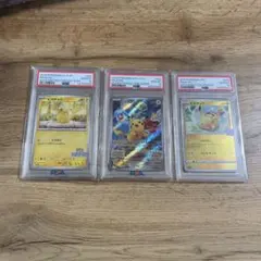 ピカチュウ 3点セット　PSA10 25th みんなでぼうけんピカチュウ